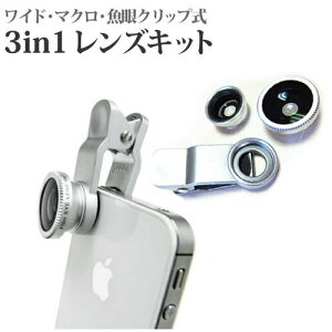 魚眼レンズ 携帯電話アクセサリの通販 価格比較 価格 Com