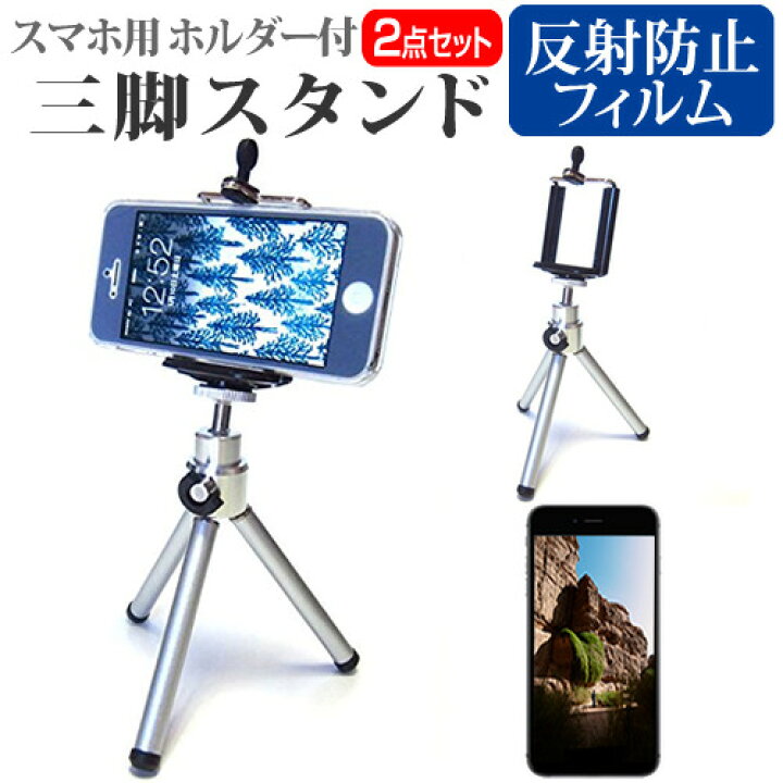 楽天市場 マラソン 最大ポイント10倍以上 Oppo Reno A 6 4インチ 機種で使える ホルダー付三脚 伸縮式 スマホスタンド スマホホルダー メール便送料無料 液晶保護フィルムとカバーケース卸