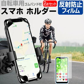 ＼20日は最大ポイント5倍!!／ OPPO A73 [6.44インチ] 機種で使える 自転車用スマホホルダー と 指紋防止 クリア光沢 液晶保護フィルム セット フレキシブル メール便送料無料