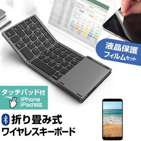 ＼20日は最大ポイント5倍!!／ サムスン Galaxy A54 5G [6.4インチ] Bluetooth ワイヤレス 折りたたみ キーボード と 反射防止 液晶保護フィルム セット メール便送料無料