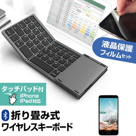 ＼0と5のつく日はP10倍／ Google Pixel 7a [6.1インチ] Bluetooth ワイヤレス 折りたたみ キーボード と 反射防止 液晶保護フィルム セット メール便送料無料