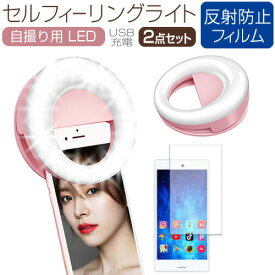 楽天市場 Arrows F01f 保護フィルムの通販