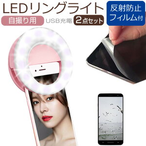 自撮りライト 携帯電話アクセサリの通販 価格比較 価格 Com