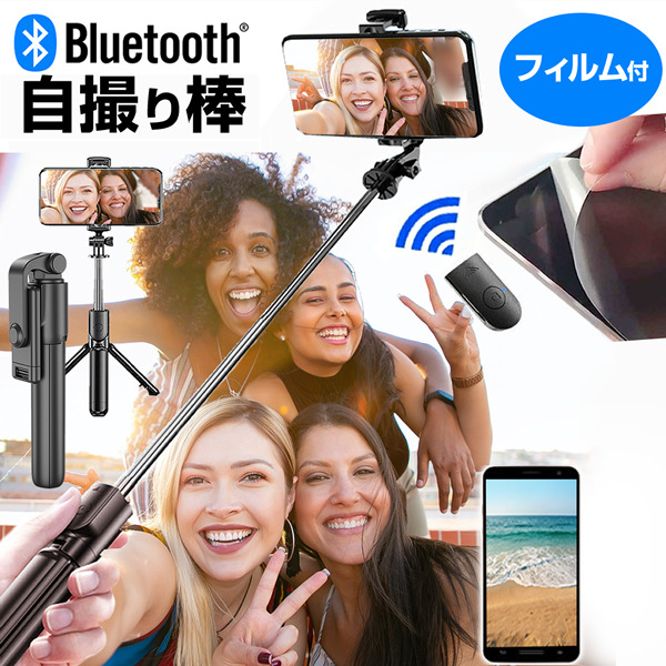  AIWA aiwa phone B-2 [6.5インチ] 自撮り棒 セルフィ セルカ棒 伸縮 自撮りスティック 軽量 コンパクト と 反射防止 液晶保護フィルム セット 持ち運びに便利 メール便送料無料