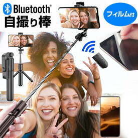 ＼スーパーSALE 開催中／ ASUS ZenFone 4 Selfie [5.5インチ] 自撮り棒 セルカ棒 三脚付きリモコン付き スマートフォン用ホルダー と 反射防止 液晶保護フィルム 伸縮スティック ワイヤレスシャッター付き