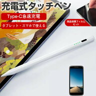 Google Pixel 9 [6.3インチ(2424x1080)] 互換品 タッチペン と ペーパーテイスト 上質ペーパー ライクテ…