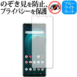 Sony Xperia 5 III (SO-53B SOG05 XQ-BQ42) ی tB 180xE`h~tB jgs bgt ݊i