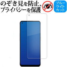 OPPO Reno9 A [ 液晶用 ] 液晶保護 フィルム 180度左右覗き見防止フィルム