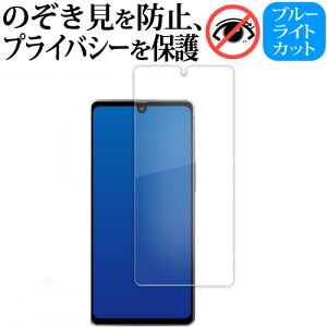 シャープ AQUOS R8 液晶保護 フィルム 180度左右覗き見防止フィルム jgs bgt 互換品