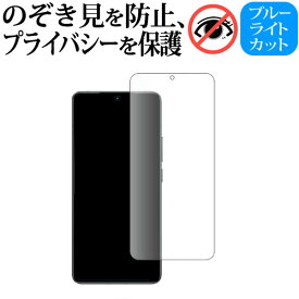 Xiaomi POCO F6 Pro 液晶保護 フィルム 180度左右覗き見防止フィルム jgs bgt
