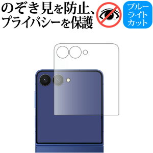 fBAJo[}[Pbg Galaxy Z Flip7iTuʗpj tی tB ݊i 180xE`h~tB