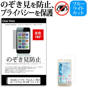 docomo(hR) TX GALAXY Tab 7.0 Plus SC-02D [7C`] @Ŏg ̂h~ `h~ E2 vCoV[ یtB u[CgJbg ˖h~ LYh~ [֑ 