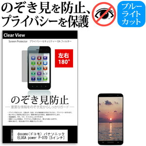 docomo(hR) pi\jbN ELUGA power P-07D [5C`] @Ŏg ̂h~ `h~ E2 vCoV[ یtB u[CgJbg ˖h~ LYh~ [֑ jgs