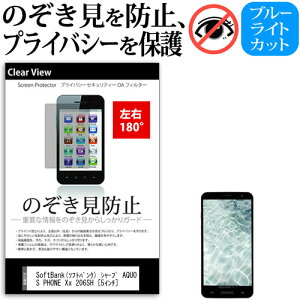 SoftBank(\tgoN) V[v AQUOS PHONE Xx 206SH [5C`] @Ŏg ̂h~ `h~ E2 vCoV[ یtB u[CgJbg ˖h~ LYh~ [֑