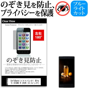 SoftBank(\tgoN) Z DIGNO R 202K [4.3C`] @Ŏg ̂h~ `h~ E2 vCoV[ یtB u[CgJbg ˖h~ LYh~ [֑ jgs 