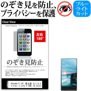 docomo(hR) xm 炭炭X}[gtH v~A F-09E [4.3C`] @Ŏg ̂h~ `h~ E2 vCoV[ یtB u[CgJbg ˖h~ LYh