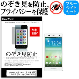楽天市場 Arrows F01f 保護フィルムの通販