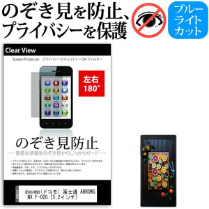 docomo(hR) xm ARROWS NX F-02G [5.2C`] @Ŏg ̂h~ `h~ E2 vCoV[ یtB u[CgJbg ˖h~ LYh~ [֑ jgs bgt 