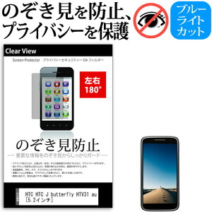 HTC HTC J butterfly HTV31 au [5.2C`] @Ŏg ̂h~ `h~ E2 vCoV[ یtB u[CgJbg ˖h~ LYh~ [֑ jgs bgt ݊i