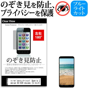 \j[oCR~jP[VY Xperia Z5 Premium SO-03H docomo [5.5C`] @Ŏg ̂h~ `h~ E2 vCoV[ یtB u[CgJbg ˖h~ LYh