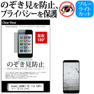 Huawei HUAWEI P9 lite SIMt[ [5.2C`] @Ŏg ̂h~ `h~ E2 vCoV[ یtB u[CgJbg ˖h~ LYh~ [֑ jgs bgt ݊i