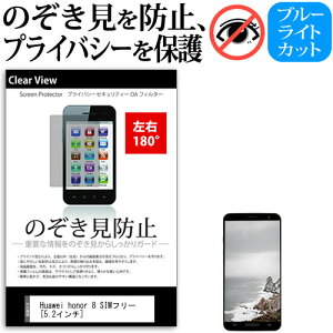 Honor 8 保護フィルムの通販 価格比較 価格 Com