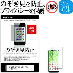 xm arrows Be F-05J [5C`] @Ŏg ̂h~ `h~ E2 vCoV[ یtB u[CgJbg ˖h~ LYh~ [֑ jgs bgt ݊i