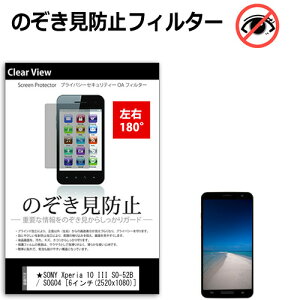 SONY Xperia 10 III SO-52B / SOG04 [6C`] @Ŏg ̂h~ `h~ E2 vCoV[ یtB u[CgJbg ˖h~ LYh~ [֑ jgs bgt ݊i