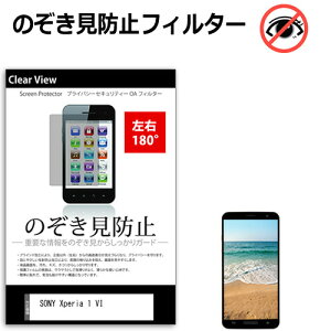 SONY Xperia 1 VI [6.5C`] `h~ ̂h~ vCoV[ ی tB E̔`h~ u[CgJbg ˖h~ [֑ jgs bgt ݊i