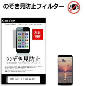 SONY Xperia 1 VII SO-51F [6.5C`(2340x1080)] `h~ ̂h~ vCoV[ ی tB E̔`h~ u[CgJbg ˖h~ [֑