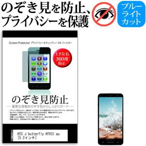 HTC J butterfly HTV31 au [5.2C`] ̂h~ ㉺E4 vCoV[ `h~ یtB ˖h~ یtB [֑ jgs bgt ݊i