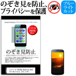 V[v 507SH Android One CoC [5C`] ̂h~ ㉺E4 vCoV[ `h~ یtB ˖h~ یtB [֑ jgs bgt ݊i