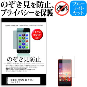 xm ARROWS Be F-05J [5C`] ̂h~ ㉺E4 vCoV[ `h~ یtB ˖h~ [֑ jgs bgt ݊i