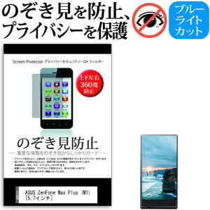 ASUS ZenFone Max Plus (M1) [5.7C`] @Ŏg ̂h~ ㉺E4 vCoV[ `h~ ˖h~ [֑ jgs bgt ݊i