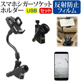 ＼毎月1日はP5倍／ ASUS ZenFone AR ZS571KL [5.7インチ] シガーソケット USB充電型 フレキシブル アームホルダー 可動式ホルダー メール便送料無料