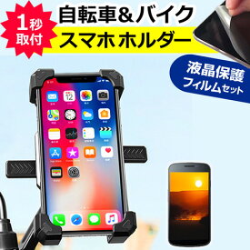 Nubia Technology REDMAGIC 9 Pro [6.8インチ] スマホ ホルダー 自転車用 バイク用 スマホホルダー 携帯 スマートフォンホルダー メール便送料無料 jgs bgt 互換品