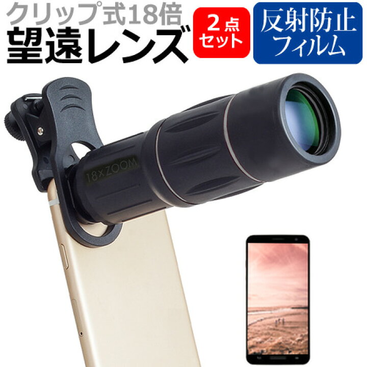 楽天市場】Xiaomi Redmi 12 5G [6.8インチ] 望遠 レンズ クリップ式 