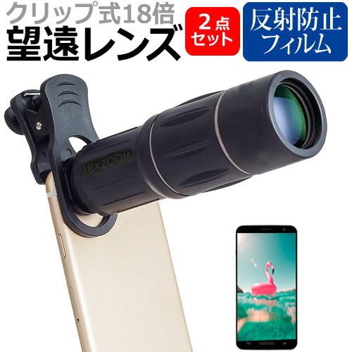 Apple iPhone SE 第2世代 2020年版 [4.7インチ] 機種で使える スマホ用 クリップ式18倍望遠レンズ スマホレンズ カメラレンズ 望遠レンズ メール便送料無料