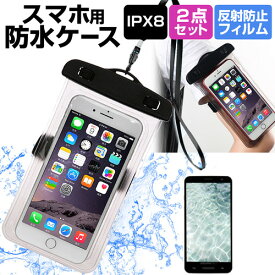 Apple iPhone 11 Pro [5.8インチ] 機種で使える スマホ 防水ケース アームバンド ストラップ 水深10M 防水保護等級IPX8に準拠 スマホケース メール便送料無料