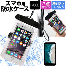 Apple iPhone 12 mini [5.4インチ] 専用 スマホ 防水ケース アームバンド ストラップ 水深10M 防水保護等級IPX8に準拠 スマホケース メール便送料無料