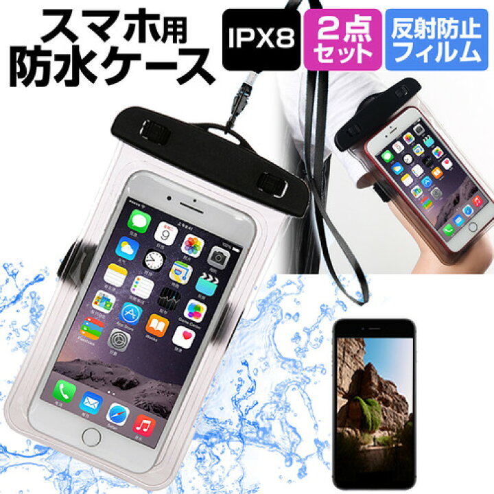 楽天市場 Lgエレクトロニクス Disney Mobile On Docomo Dm 01k 5 5インチ 機種で使える スマホ用 防水ケース アームバンド ストラップ 水深10m 防水保護等級ipx8に準拠 スマホケース メール便送料無料 液晶保護フィルムとカバーケース卸