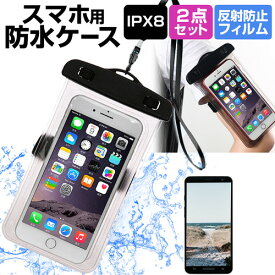 FREETEL REI 2 Dual [5.5インチ] 機種で使える スマホ 防水ケース アームバンド ストラップ 水深10M 防水保護等級IPX8に準拠 スマホケース メール便送料無料