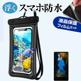 Nubia Technology REDMAGIC 9 Pro [6.8インチ] 水に浮く スマホ 防水ケース ポーチ カバー 防水保護等級 IPX8 ストラップ付 と 反射防止 液晶保護フィルム セット 海 プール お風呂 キッチン 水深30M メール便送料無料 jgs bgt 互換品