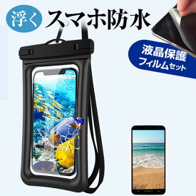 Apple iPhone Air [6.5インチ] 互換品 水に浮く スマホ 防水ケース ポーチ カバー 防水保護等級 IPX8 ストラップ付 と 反射防止 液晶保護フィルム セット 海 プール お風呂 キッチン 水深30M メール便送料無料