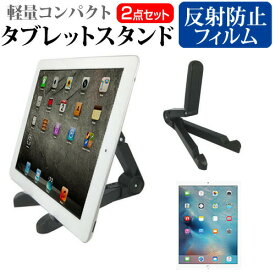 楽天市場 Ipadpro 12 9インチ 固定 スタンドの通販