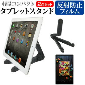 CHUWI SurPad [10.1インチ] 機種で使える タブレットスタンド 軽量コンパクトタイプ 携帯可能 角度調節自在 メール便送料無料 jgs bgt 互換品