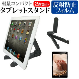 ONYX BOOX Note Air4 C [10.3インチ] スタンド 折り畳み 卓上 軽量 コンパクト 角度調節 タブレットスタンド と 反射防止 液晶保護フィルム セット メール便送料無料 互換品