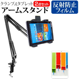Huawei MediaPad T3 [8インチ] 機種で使える タブレット用 クランプ式 アームスタンド タブレットスタンド メール便送料無料