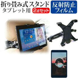 ＼25日はポイント10倍!!／ Huawei MediaPad T2 10.0 Pro [10.1インチ] 後部座席用 車載タブレットPCホルダー タブレット ヘッドレスト メール便送料無料