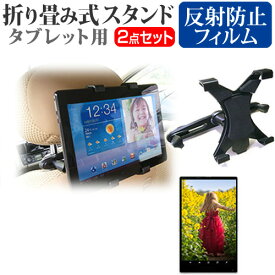 ＼25日はポイント10倍!!／ Amazon Fire HD 8 2018年版 [8インチ] 機種で使える 後部座席用 車載タブレットPCホルダー タブレット ヘッドレスト メール便送料無料